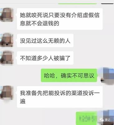 花2980元找對(duì)象反被拉黑，濮陽(yáng)女孩遭遇婚介亂象