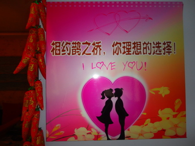 鵲之橋婚介中心 為您搭起幸福姻緣的專(zhuān)業(yè)橋梁